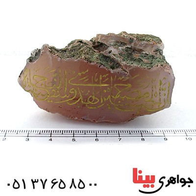 سنگ عقیق سنگ درمانی با حکاکی ان الحسین مصباح الهدی _کد:10909