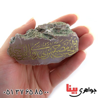 سنگ عقیق سنگ درمانی با حکاکی ان الحسین مصباح الهدی _کد:10909