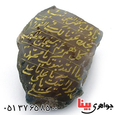 نگین انگشتر عقیق سنگ درمانی با حکاکی ناد علی _کد:10910