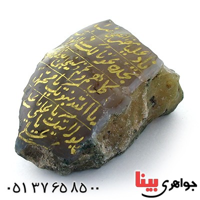 نگین انگشتر عقیق سنگ درمانی با حکاکی ناد علی _کد:10910