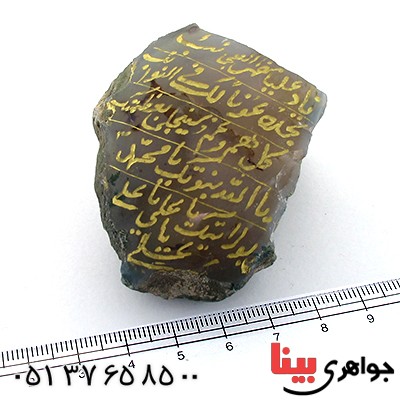 نگین انگشتر عقیق سنگ درمانی با حکاکی ناد علی _کد:10910