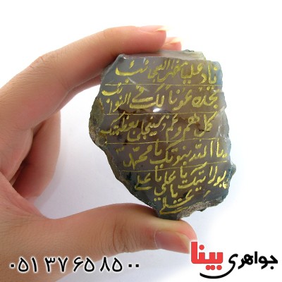نگین انگشتر عقیق سنگ درمانی با حکاکی ناد علی _کد:10910