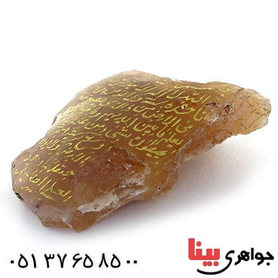 نگین انگشتر عقیق سنگ درمانی با حکاکی آیة الکرسی _کد:10912