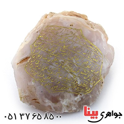 نگین انگشتر عقیق سنگ درمانی با حکاکی آیة الکرسی _کد:10913