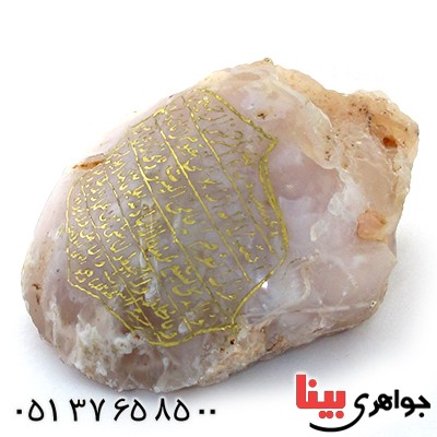 نگین انگشتر عقیق سنگ درمانی با حکاکی آیة الکرسی _کد:10913