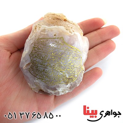 نگین انگشتر عقیق سنگ درمانی با حکاکی آیة الکرسی _کد:10913