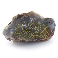 سنگ عقیق سنگ درمانی با حکاکی لا اله الا الله محمد رسول الله 