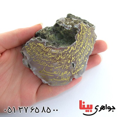 سنگ عقیق سنگ درمانی با حکاکی آیة الکرسی _کد:10916
