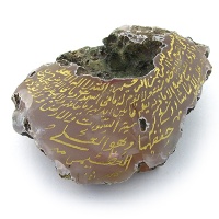 سنگ عقیق سنگ درمانی با حکاکی آیة الکرسی 