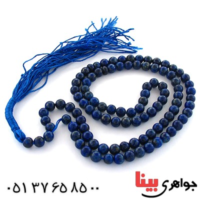 تسبیح لاجورد افغان 101 دانه ای درجه یک _کد:10949