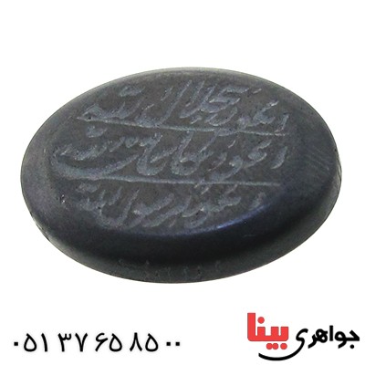 نگین انگشتر حدید صینی با حکاکی دعای هفت جلاله زیبا _کد:11067