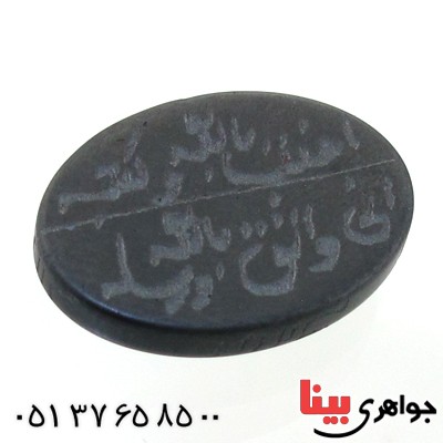 نگین انگشتر حدید صینی با حکاکی دعای هفت جلاله زیبا _کد:11067