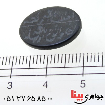 نگین انگشتر حدید صینی با حکاکی دعای هفت جلاله زیبا _کد:11067