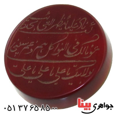 نگین انگشتر عقیق خراسانی با حکاکی ناد علی _کد:11212