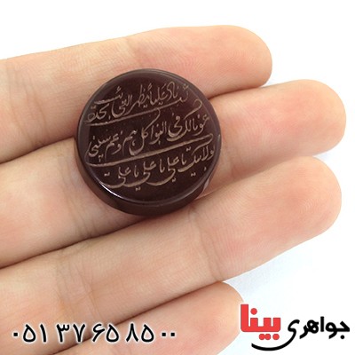 نگین انگشتر عقیق خراسانی با حکاکی ناد علی _کد:11212