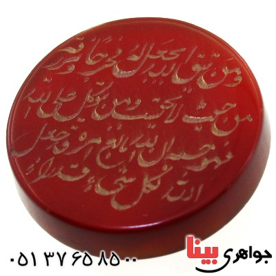 نگین انگشتر عقیق خراسانی با حکاکی من یتق الله _کد:11226