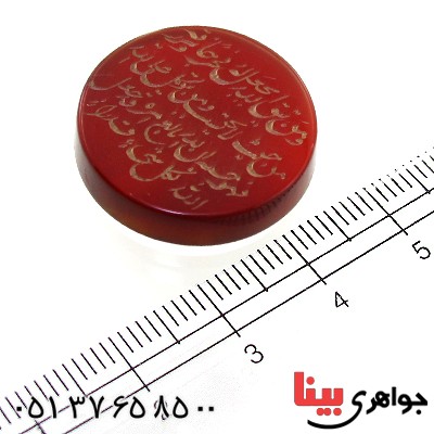 نگین انگشتر عقیق خراسانی با حکاکی من یتق الله _کد:11226