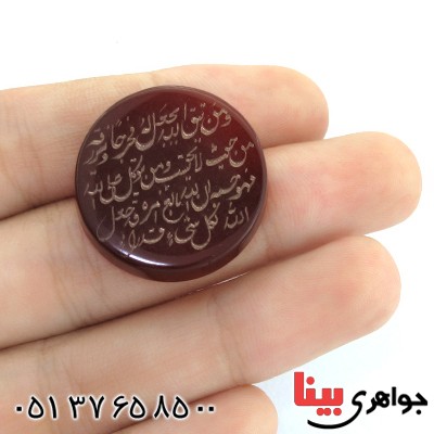 نگین انگشتر عقیق خراسانی با حکاکی من یتق الله _کد:11226