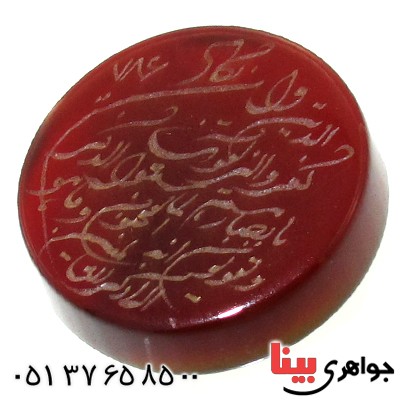 نگین انگشتر عقیق خراسانی با حکاکی و ان یکاد _کد:11238