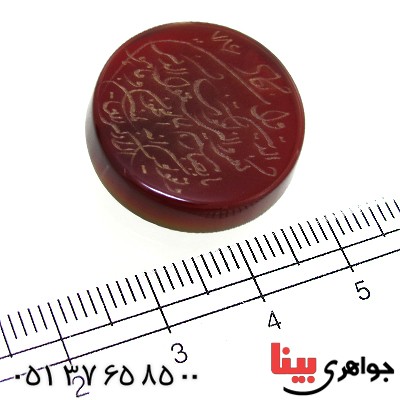 نگین انگشتر عقیق خراسانی با حکاکی و ان یکاد _کد:11238