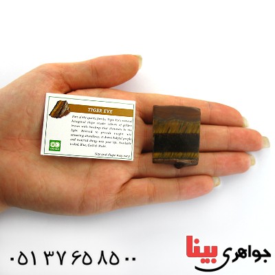 سنگ چشم ببر  سنگ درمانی _کد:11254