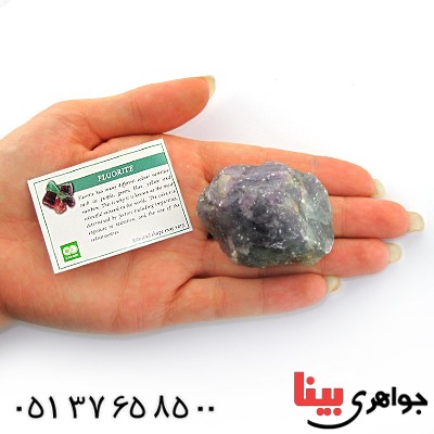 سنگ فلورایت سنگ درمانی بسیار زیبا _کد:11258