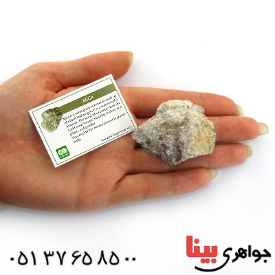 سنگ میکا درشت سنگ درمانی _کد:11259