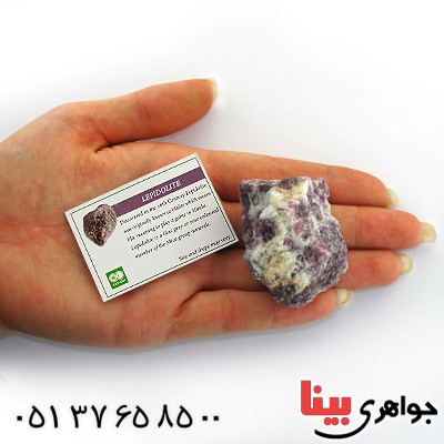 نگین انگشتر لپدولیت درشت سنگ درمانی _کد:11261