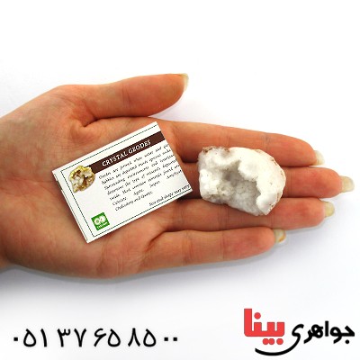 سنگ کوارتز سفید کریستالی سنگ درمانی _کد:11264