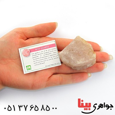 سنگ کوارتز درشت سنگ درمانی _کد:11268