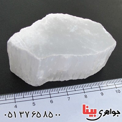 سنگ سلنیت سفید یخی درشت سنگ درمانی _کد:11270