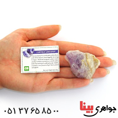 سنگ آمتیست زیبا درشت سنگ درمانی _کد:11274