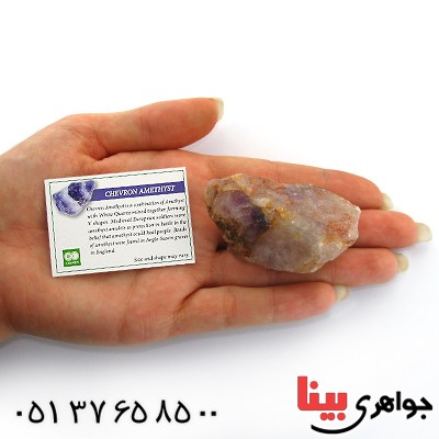 سنگ آمتیست درشت سنگ درمانی _کد:11277