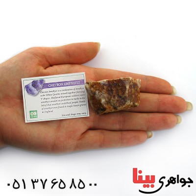 سنگ آمتیست درشت سنگ درمانی _کد:11278