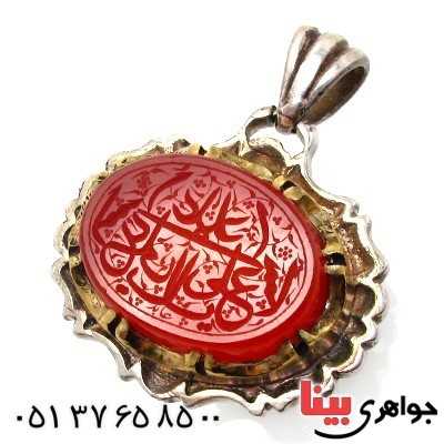 گردنبند عقیق یمنی درشت با حکاکی یا علی _کد:1636
