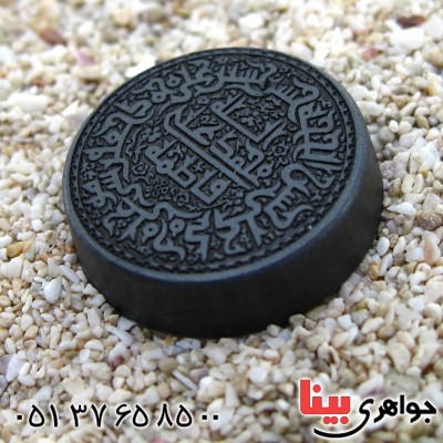 نگین انگشتر حدید صینی با حکاکی برجسته پنج تن _کد:11512