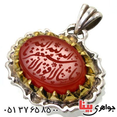 گردنبند عقیق یمنی درشت با حکاکی استغفر الله _کد:1641