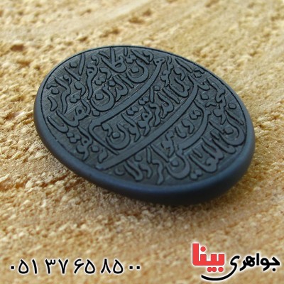 نگین انگشتر حدید صینی با حکاکی برجسته و ان یکاد _کد:11533