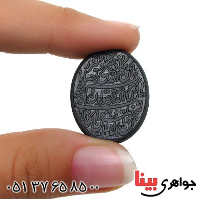 نگین انگشتر حدید صینی با حکاکی برجسته و ان یکاد _کد:11533