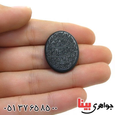 نگین انگشتر حدید صینی با حکاکی برجسته و ان یکاد _کد:11533