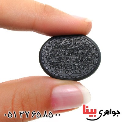 نگین انگشتر حدید صینی با حکاکی برجسته آیة الکرسی _کد:11536