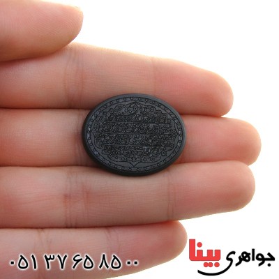 نگین انگشتر حدید صینی با حکاکی برجسته آیة الکرسی _کد:11536