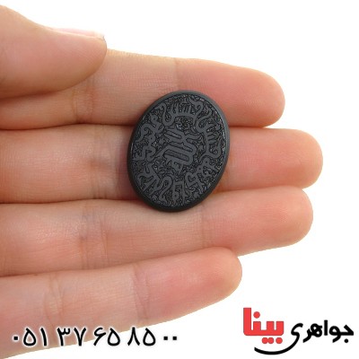 نگین انگشتر حدید صینی با حکاکی برجسته پنج تن _کد:11540