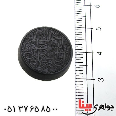 نگین انگشتر حدید صینی با حکاکی برجسته بسم الله الرحمن الرحیم _کد:11542