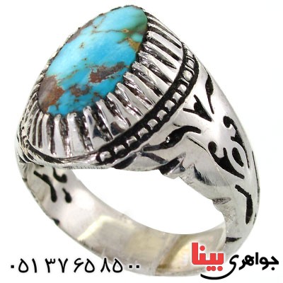 انگشتر فیروزه نیشابوری شجری مردانه درشت تمام چنگ _کد:11588