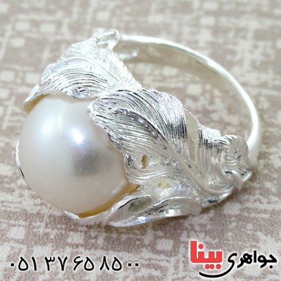 انگشتر مروارید زنانه درشت مدل برگ _کد:11589