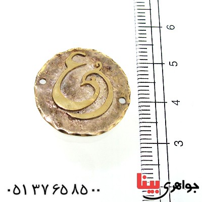 دستبند نقره و طلا طرح زیر خاکی مدل مرغ و حرف ع _کد:1682