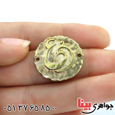 دستبند نقره و طلا طرح زیر خاکی مدل مرغ و حرف ع _کد:1682