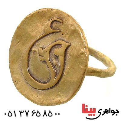 انگشتر نقره طرح زیر خاکی مدل مرغ و ع _کد:1686