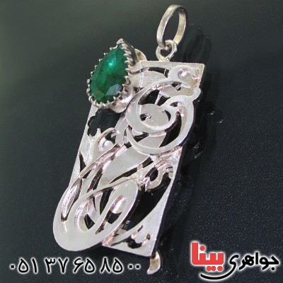 گردنبند زمرد طرح زیر خاکی با طراحی حروف _کد:1691